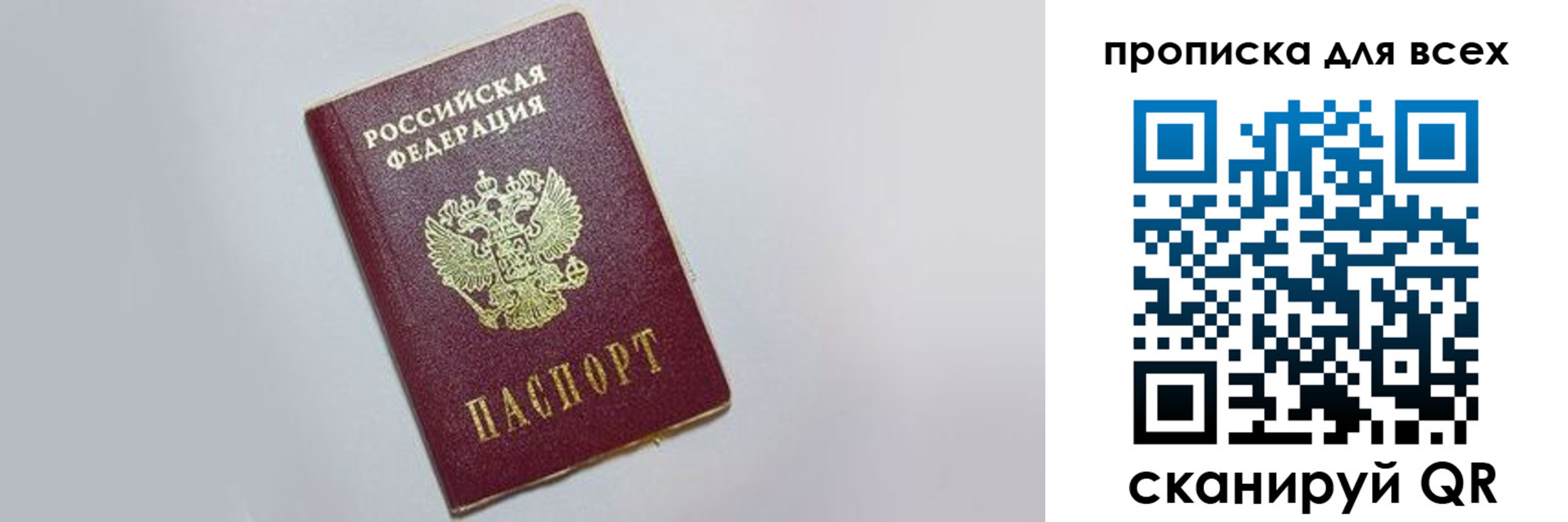прописка ребенка в Краснокамске