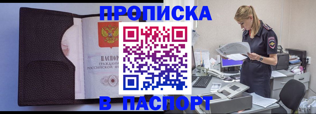 прописка для военкомата в Краснокамске