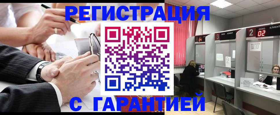 купить прописку в Краснокамске