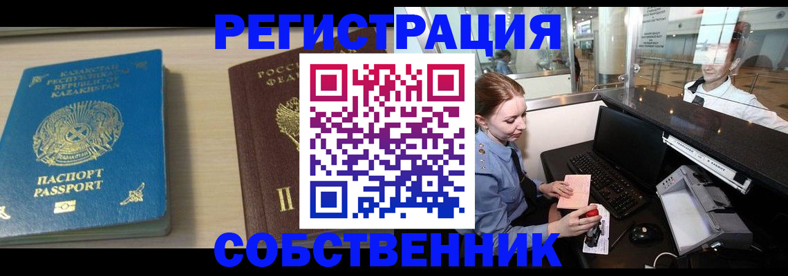 купить прописку в Краснокамске