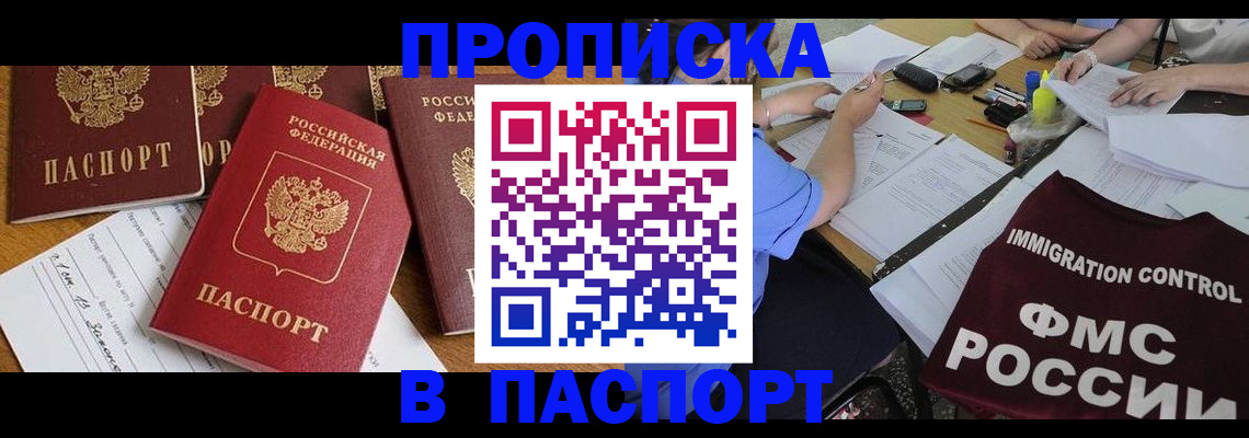временная регистрация гарантия в Краснокамске